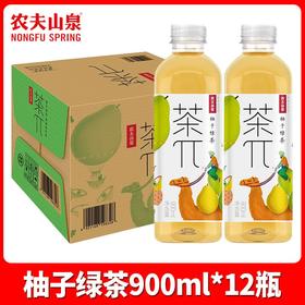 900ml茶π柚子绿茶