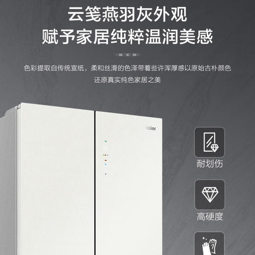 海尔（Haier）冰箱 BCD-505WGHTD14GXU1 商品图12