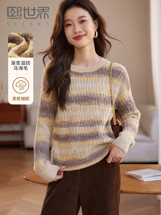 【年货节】熙世界慵懒风撞色条纹毛衣女秋冬套头马海毛羊毛圆领打底针织衫 商品图0
