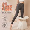买一送一！【养肤+保暖 双重保护】玫瑰精华肌底暖绒裤 膨体热纤维 弹力升级 舒适不勒身 双面磨毛 商品缩略图5