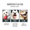 本月特价 亚禾宠物零食成犬磨牙棒牛肉味15g(10个/组） 商品缩略图5