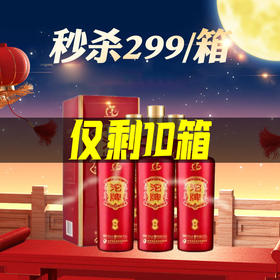 【喜庆中国红】沱牌 陈酿 浓香型 52度 500ml*6瓶