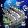 牛田洋南美虾约40尾/斤左右（中虾） /份 商品缩略图0