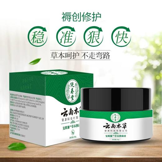 【品牌方直销】云南本草褥膏疮成人老人臀部肌外用生正品旗舰店伤口愈合修复卧床 商品图2