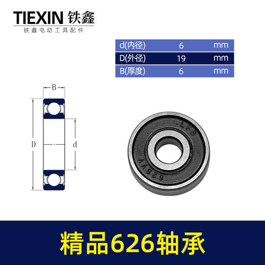 【货号00787】精品626轴承角磨机高速轴承手电钻轴承正品海峰海林轴承 商品图0