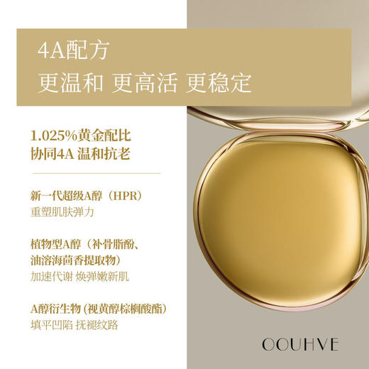 芳疗精油+四重A醇夜间护肤油视黄醇抗皱提升修护抚纹抗氧22ml 商品图2