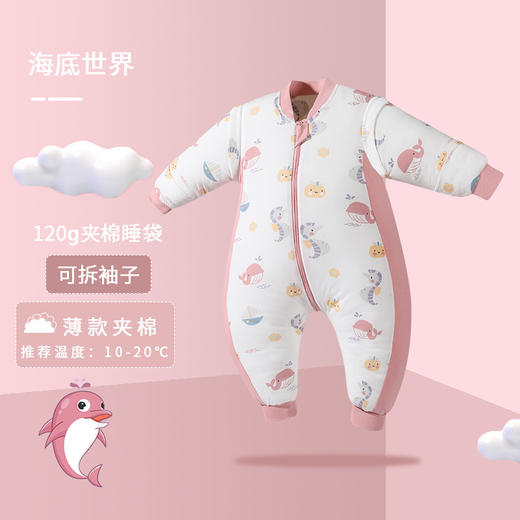 【轻松入睡 盈柔保暖】巴仔兔儿童防踢被纯棉宝宝防惊跳秋冬季加厚夹棉款分腿婴 儿睡袋 商品图3