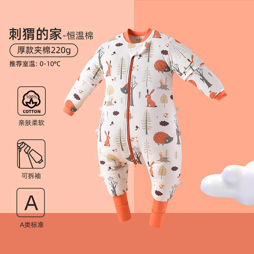 【智能控温 安睡整晚】秋冬季宝宝防踢被分腿加厚款夹棉防惊跳新生儿童恒温a类婴儿睡袋 商品图14