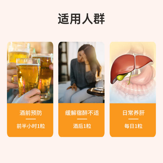 【唤醒活力 解酒护酐】新西兰telney拓乐尼双蓟玉米低聚肽片 熬夜加班解酒常备 商品图6