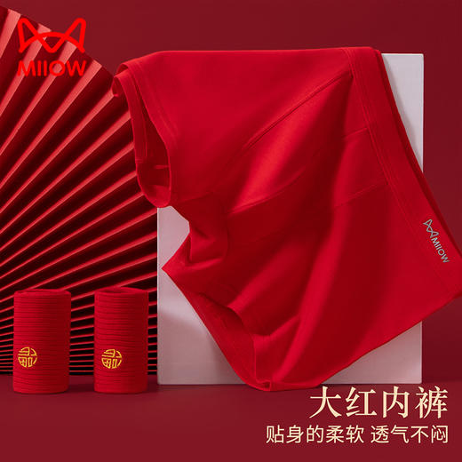 【男士鸿运礼盒】【猫人】【L-3XL】男士保暖内衣本命年红色纯棉秋衣秋裤结婚套装 商品图4