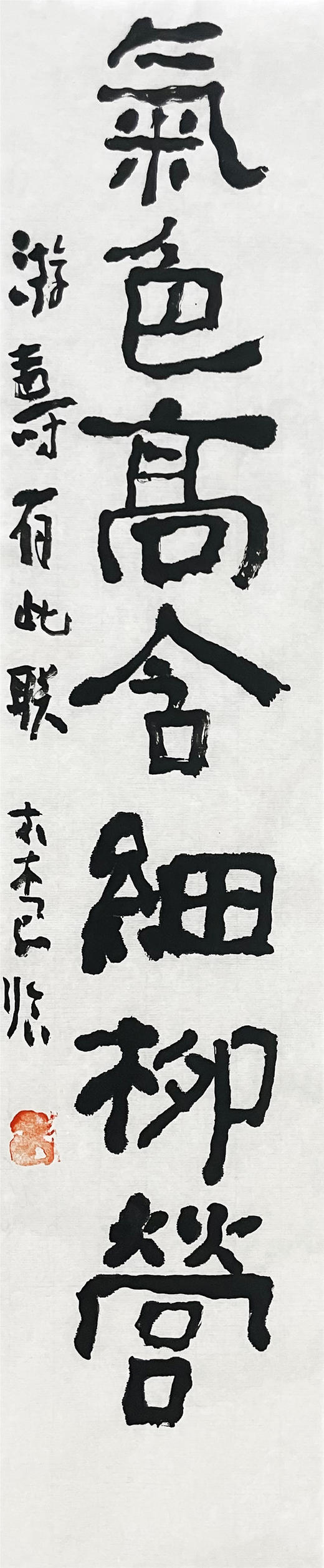 曾翔书法 · 临游寿《風流近接平津閣，氣色高含細柳營》 商品图3