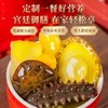 【新鲜到家！金汤佛跳墙】新鲜金汤佛跳墙海鲜鲍鱼海参干货干贝熟食开袋即食L 商品缩略图0