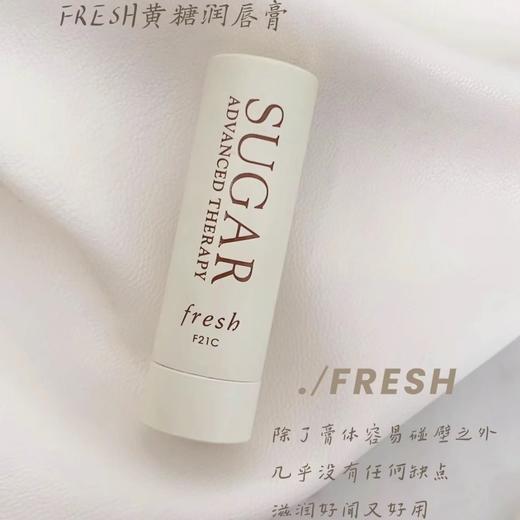 专柜240 Fresh馥蕾诗黄糖润唇膏棕色白色无色4.3g滋润修复 商品图2
