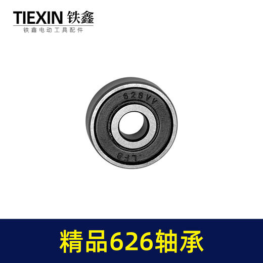 【货号00787】精品626轴承角磨机高速轴承手电钻轴承正品海峰海林轴承 商品图2