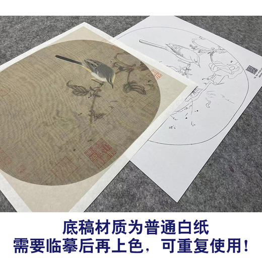 【大彩图】佚名工笔画白描底稿宋画小品《红蓼水禽图》临摹勾线花鸟线稿GH71 商品图3