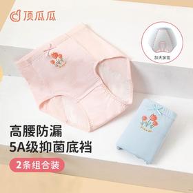 3 部顶瓜瓜郁金香小花 生理内裤2条装DTZNK-AO6881
