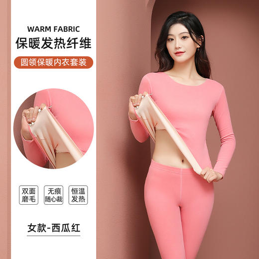 年终大促！【双面磨绒！保暖内衣套装】新款桑蚕丝德绒保暖内衣ab面加绒加厚保暖套装无痕发热秋衣秋裤女，纤巧如羽翼，温柔亲肤；丝般细腻，轻盈灵动。 商品图5