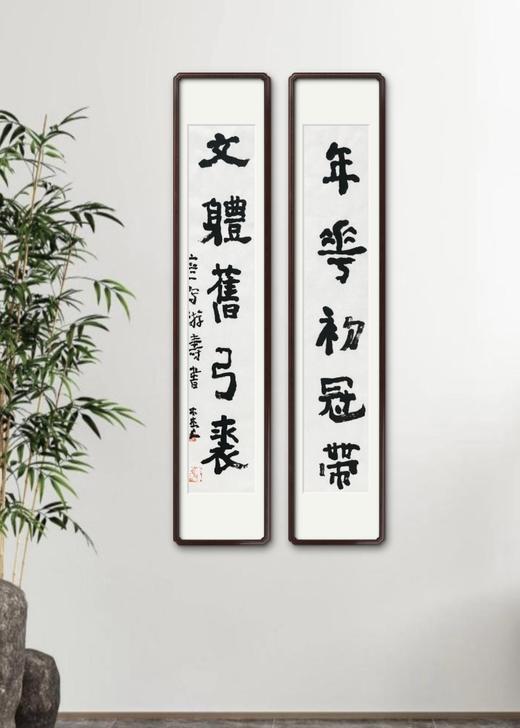 曾翔书法 · 临游寿《年華初冠帶，文體舊弓裘》 商品图7