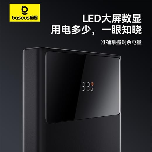 倍思 讯电 数显快充移动电源 10000mAh 22.5W 商品图5