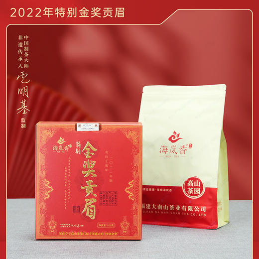 海岚香 2022特别金奖贡眉  国风礼盒 100g*3盒/箱 商品图2