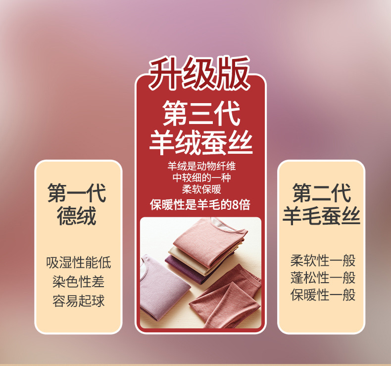 山羊绒桑蚕丝g_01