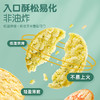 黄金玉米片系列 商品缩略图2
