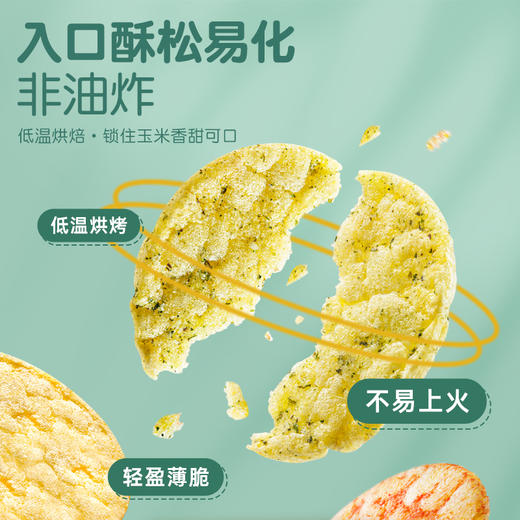 黄金玉米片系列 商品图2