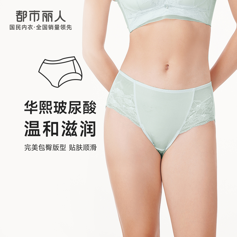 都市丽人舒软挺塑轻塑女蕾丝+双拉塑身女士内裤平角内裤LP49A1