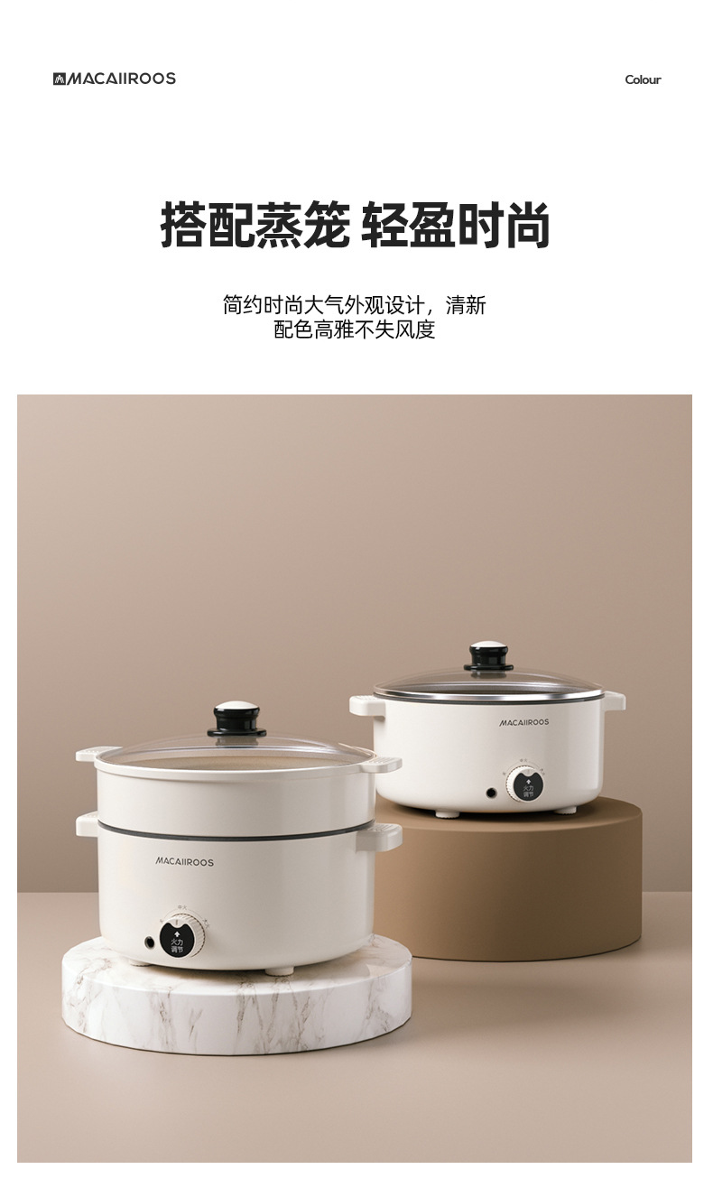 多功能电火锅MC-HG332(米白色有蒸笼)_03