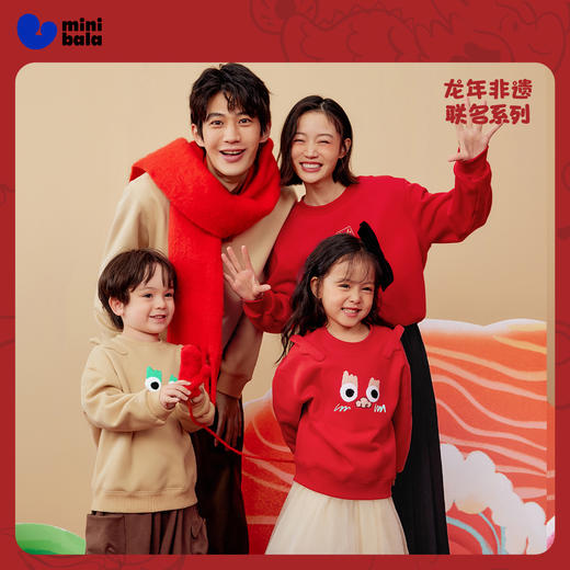 【mini亲子 儿童款】迷你巴拉男童女童卫衣龙年一家三口宽松保暖衣服 商品图0
