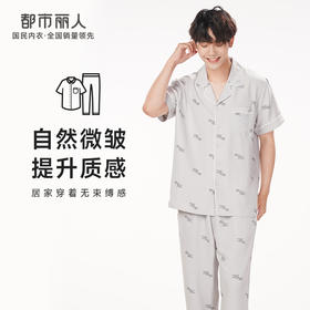 都市丽人都市锋尚好睡好眠春夏睡衣男软绵绵印花家居服薄款短袖长裤男士套装FH41A5