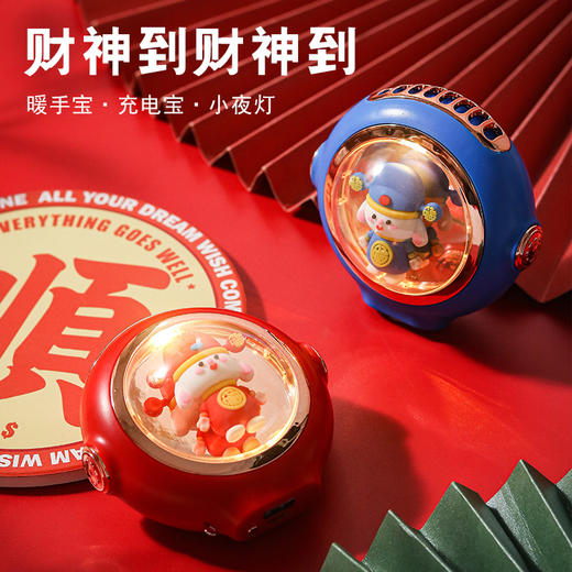 国潮风新年迷你暖手宝【便携电暖宝usb充电式】卡通礼品 秋冬暖手神器 商品图0