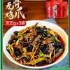 思尧麻辣鸡爪无骨鸡爪红油脱骨黑凤爪开袋即食300g*2袋 商品缩略图3