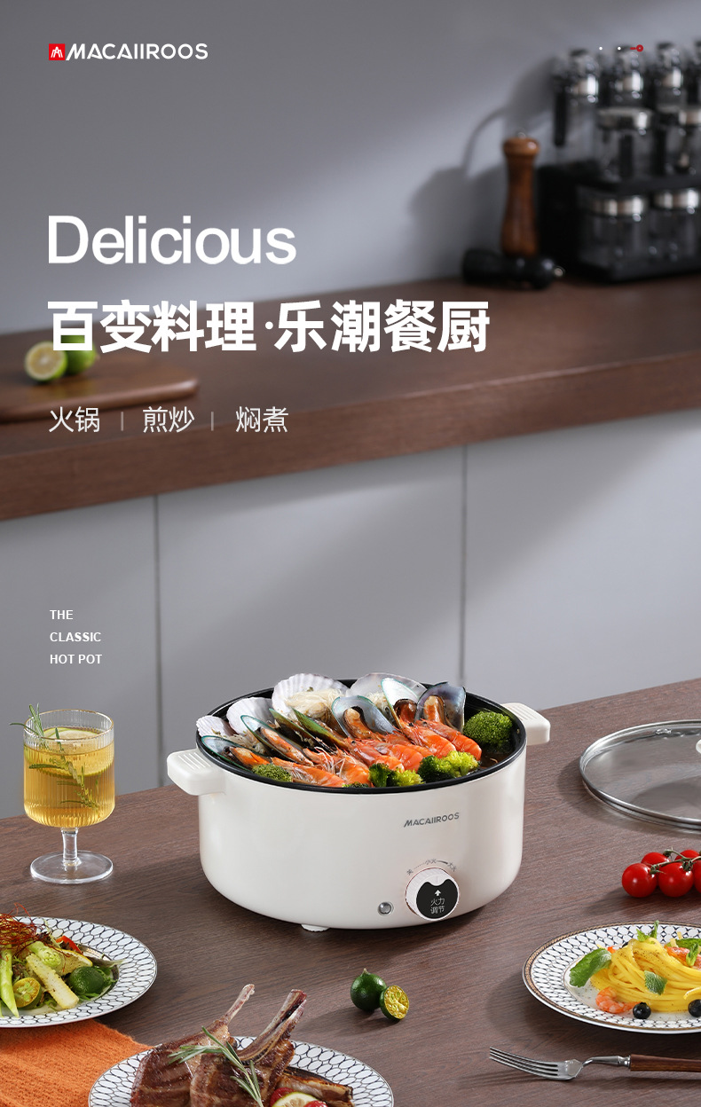 多功能电火锅MC-HG332(米白色有蒸笼)_01