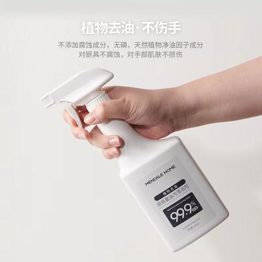 【家居】梦洁 厨房重油污清洁剂450ML 商品图2