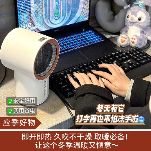 【应季好物】PTC桌面暖风机（白色） 商品图0