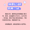 瑞香红苹果A级（8-12枚） 商品缩略图9