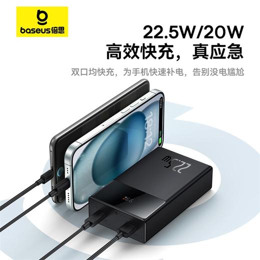 倍思 讯电 数显快充移动电源 20000mAh 22.5W 商品图1
