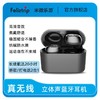 Feliztrip斐利斯 真无线蓝牙5.0耳机 运动跑步开车健身通用 TR-TWS 361 商品缩略图0
