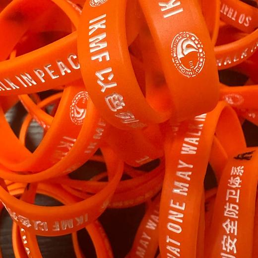 IKMF马伽术弹力橡胶手环腕带橙色 商品图0