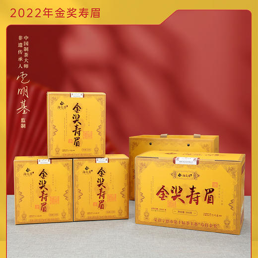 海岚香  2022金奖寿眉  散装白茶 国风礼盒 100g*3盒/箱 商品图1