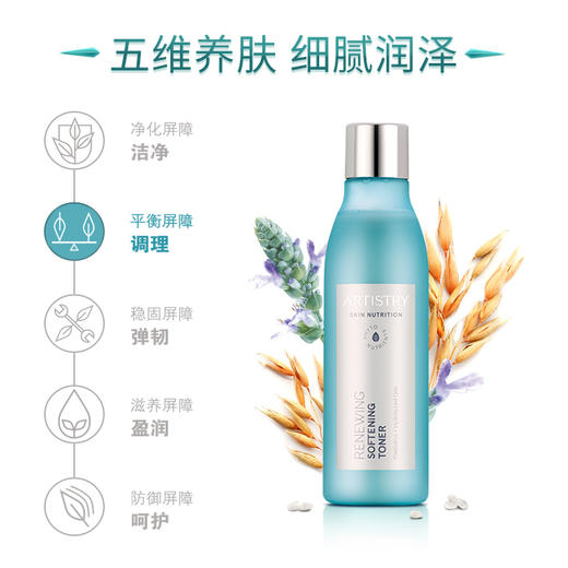 安利雅姿焕活柔肤水 200ML 商品图3