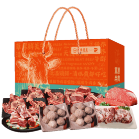 24年广东农垦鲜吉仙牛肉礼盒598型