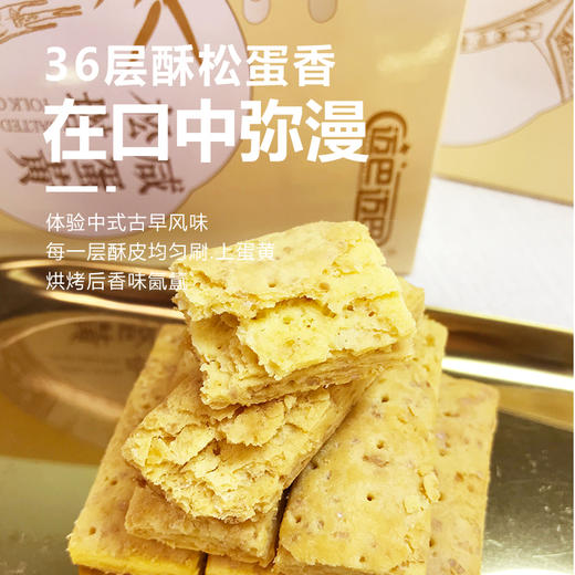 【咸蛋黄松塔】层层折叠起酥，口感酥软，咸蛋黄唇齿留香，慢火烘焙、保持原有的咸蛋黄味，清新不腻、独立小包装 商品图1