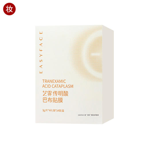 艺霏传明酸巴布贴(脸颊型) 商品图0