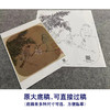 【大彩图】赵佶工笔画白描底稿宋画小品《花鸟图册》腊梅临摹勾线花鸟线稿GH30 商品缩略图1