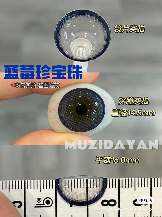 【本店实拍】神秘海域蓝色偏大着色系列-6款-14.5mm-着色14.4mm 【年抛 度数0-1000度 无525/575 】 商品图5