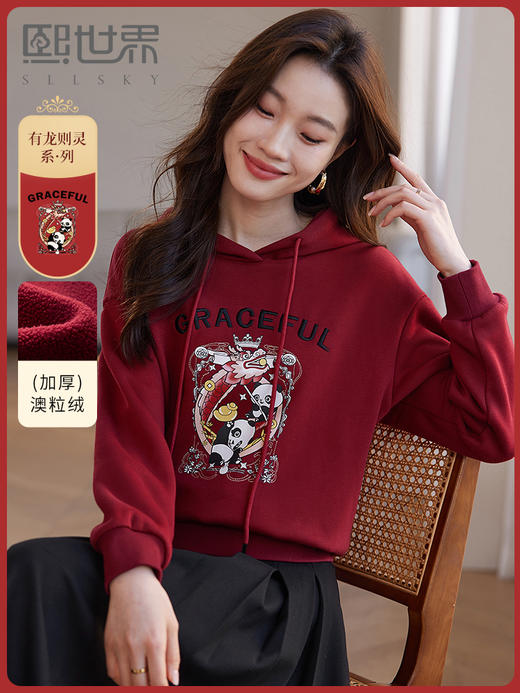 【年货节】熙世界熊猫舞龙国潮红色卫衣秋冬加绒套头连帽衫上衣 商品图0