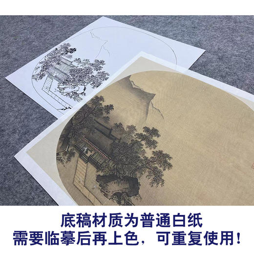 【大彩图】佚名工笔画白描底稿宋画小品《深堂琴趣图》临摹勾线山水线稿GS10 商品图3