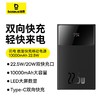 倍思 讯电 数显快充移动电源 10000mAh 22.5W 商品缩略图0